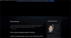 Desktop Screenshot of dimitris.webgalaxy.gr